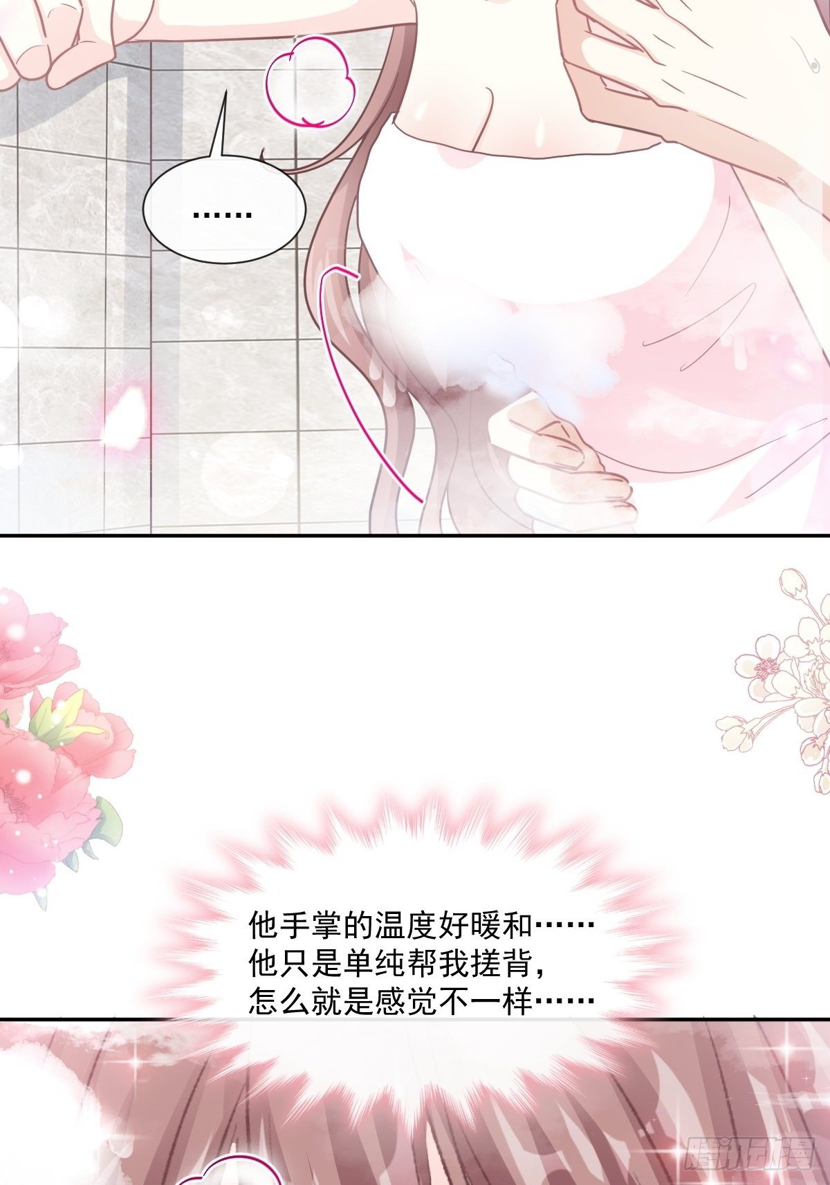 第143话 甜甜撒糖11