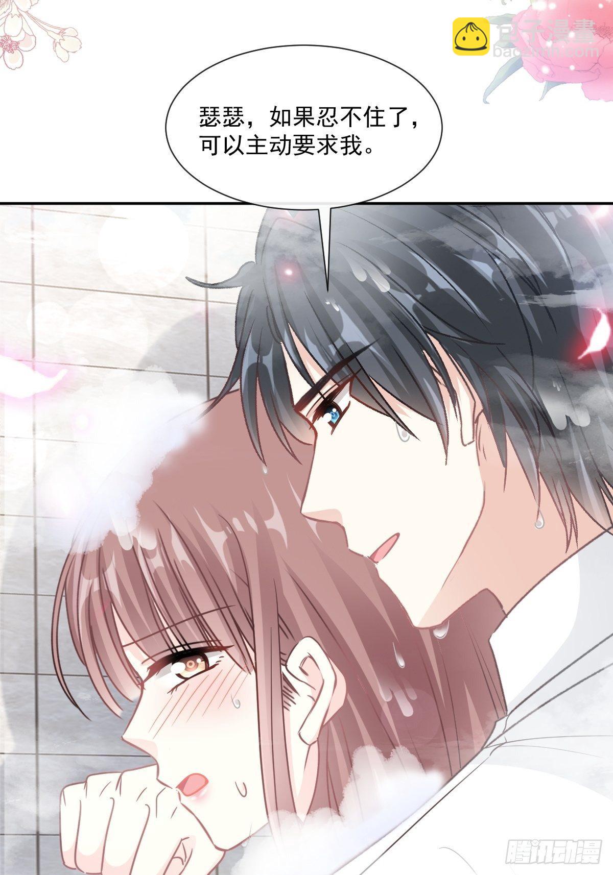 第143话 甜甜撒糖13