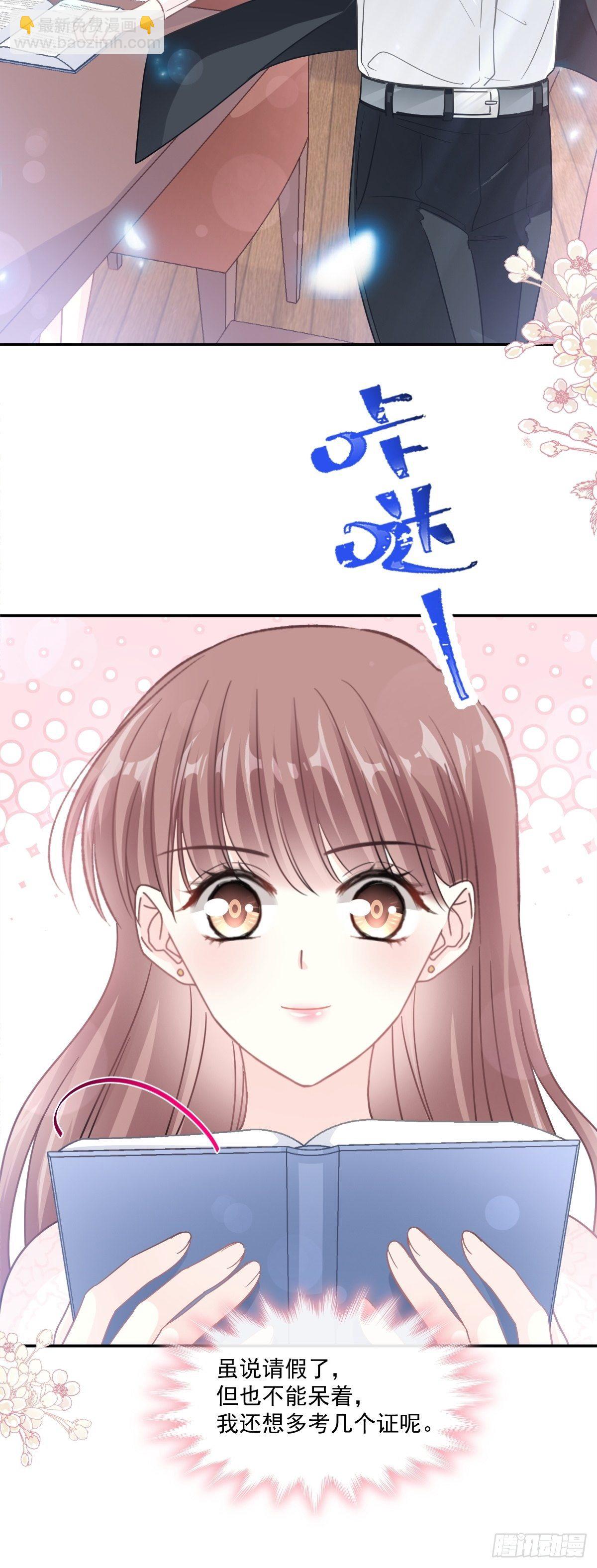 第143话 甜甜撒糖23