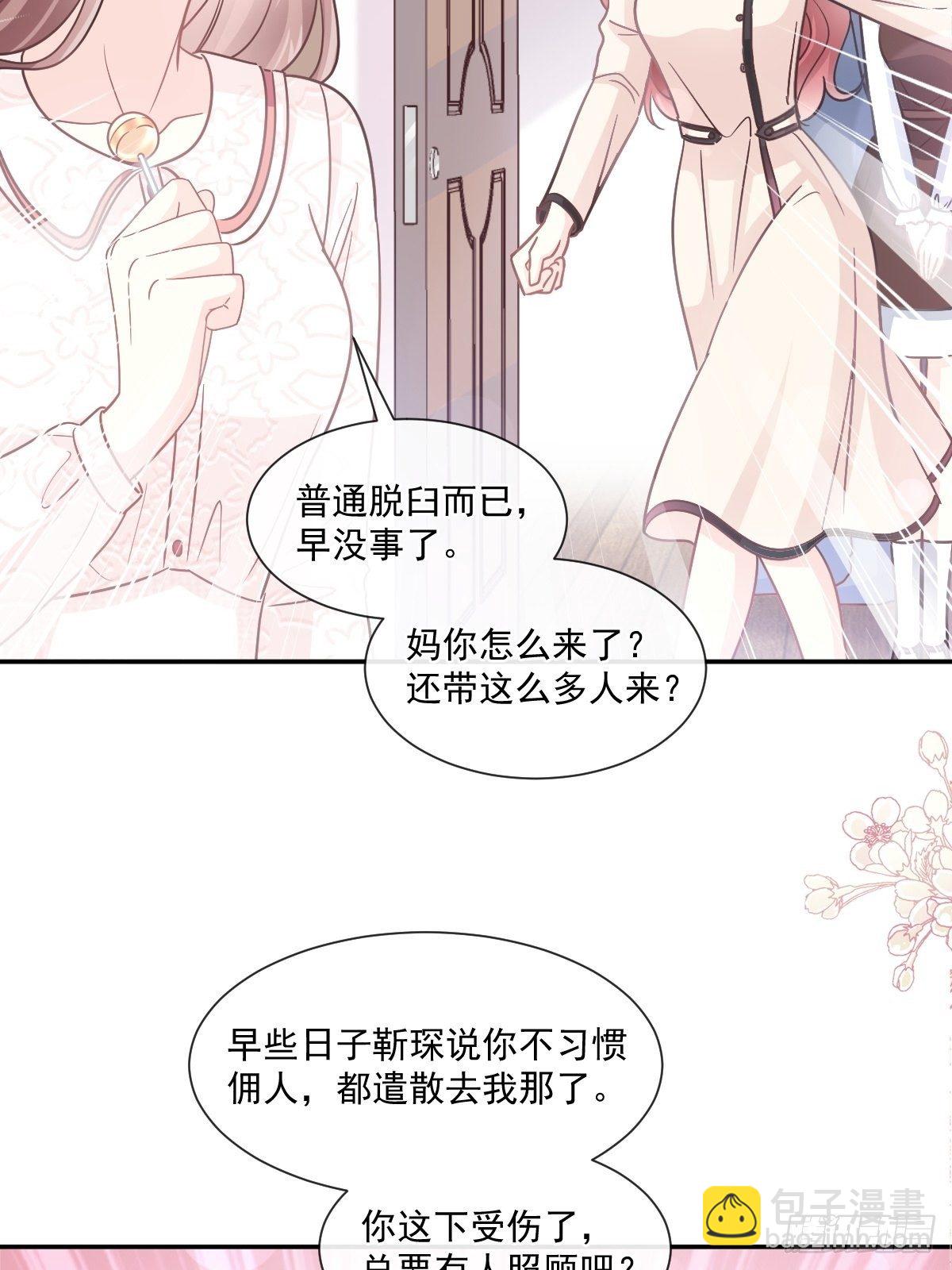 第143话 甜甜撒糖27