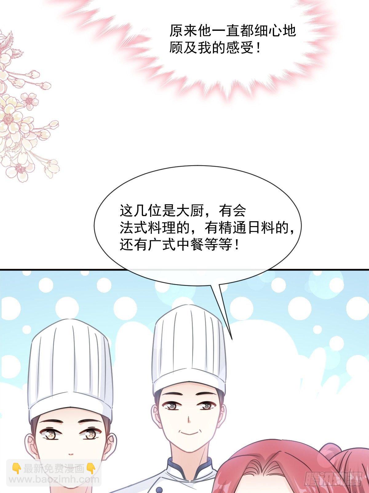 第143话 甜甜撒糖29