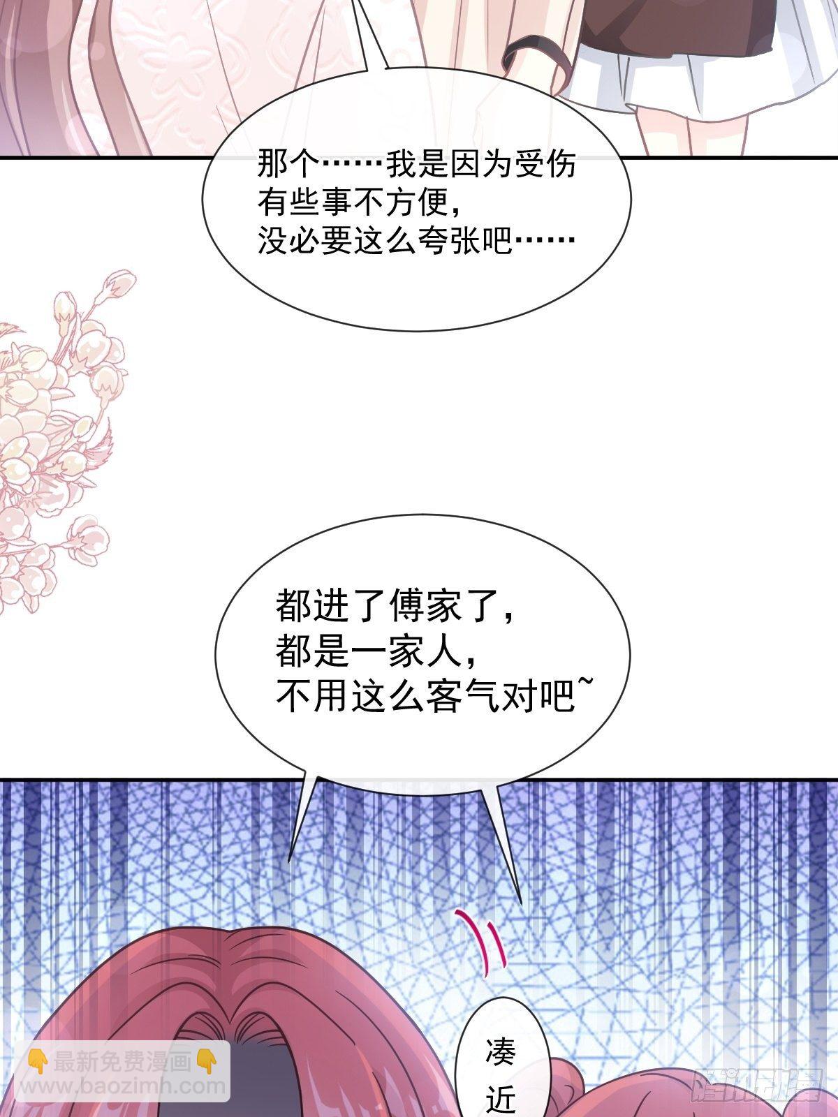 第143话 甜甜撒糖32
