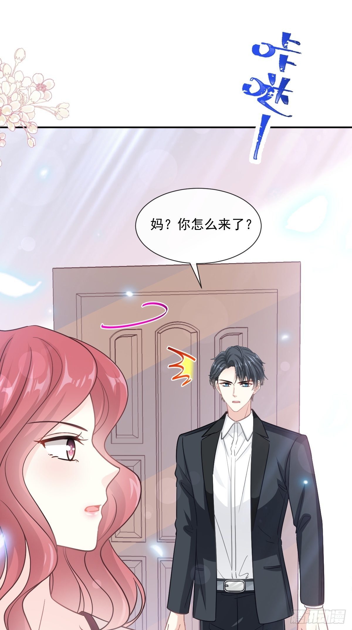 第143话 甜甜撒糖35