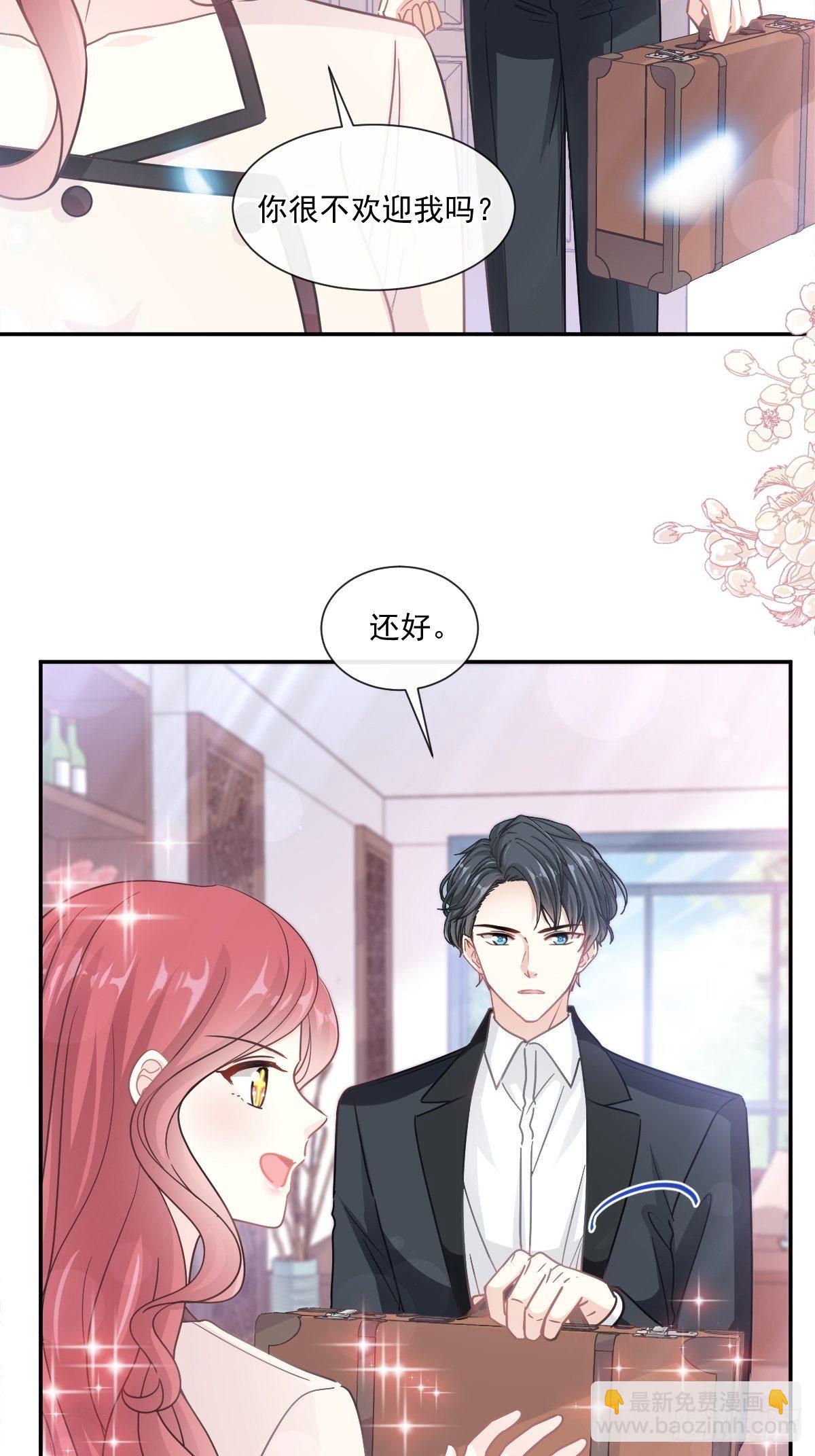 第143话 甜甜撒糖36