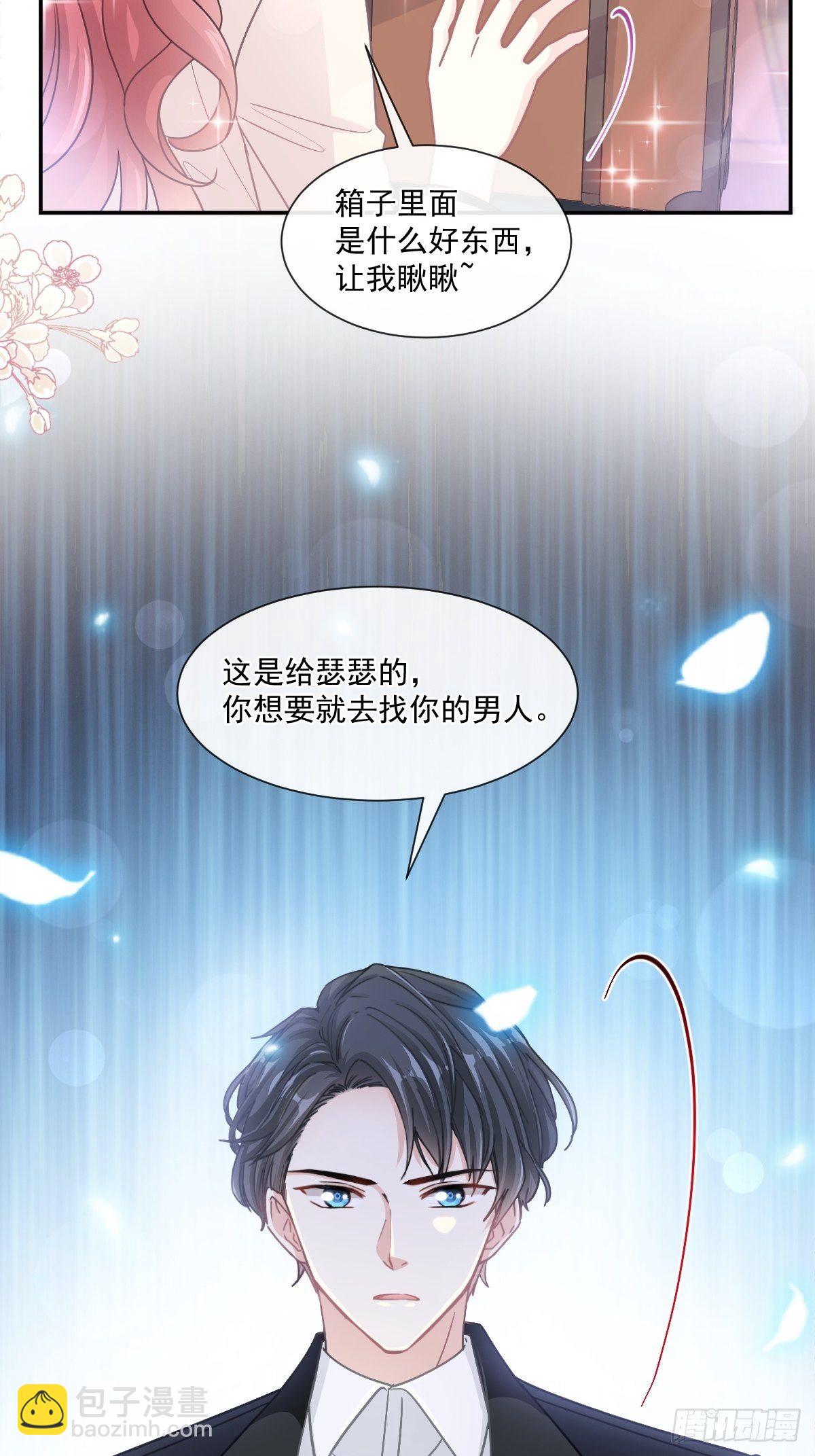 第143话 甜甜撒糖37