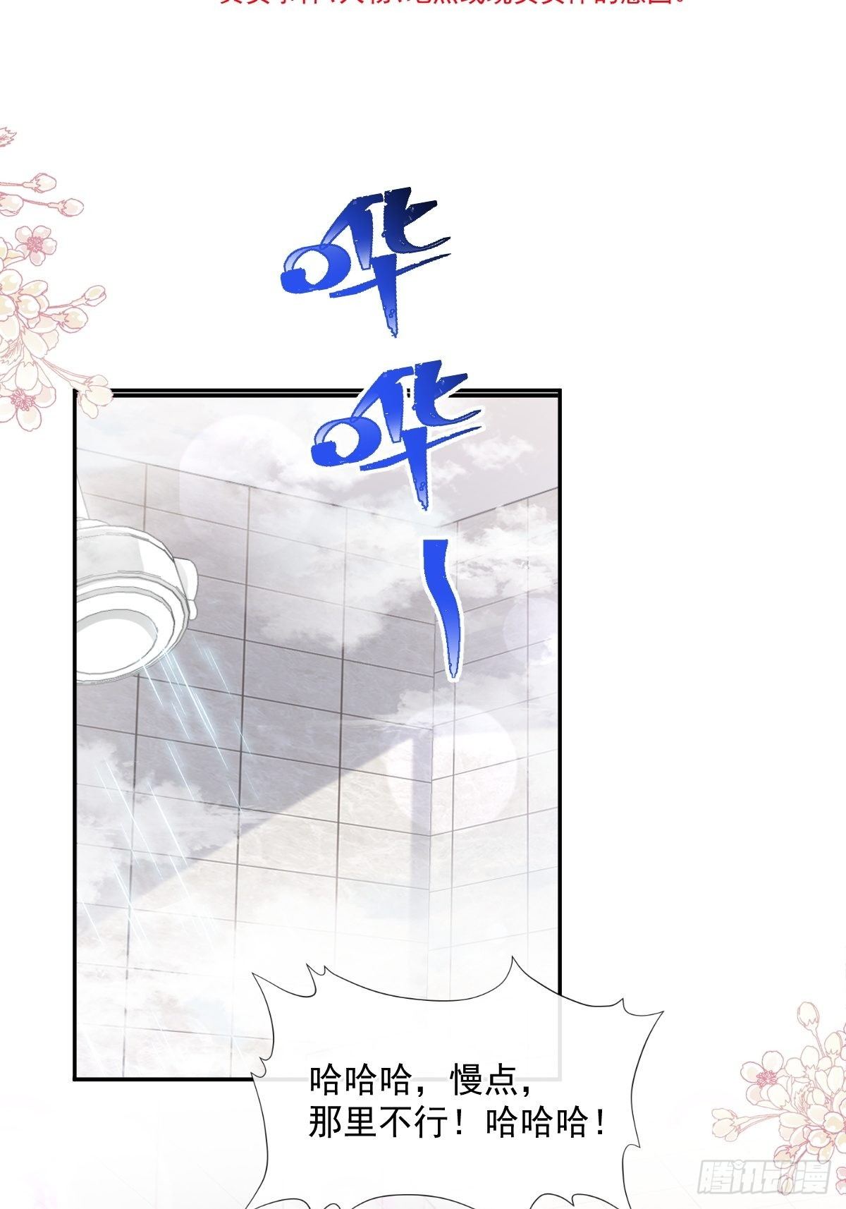 第143话 甜甜撒糖5