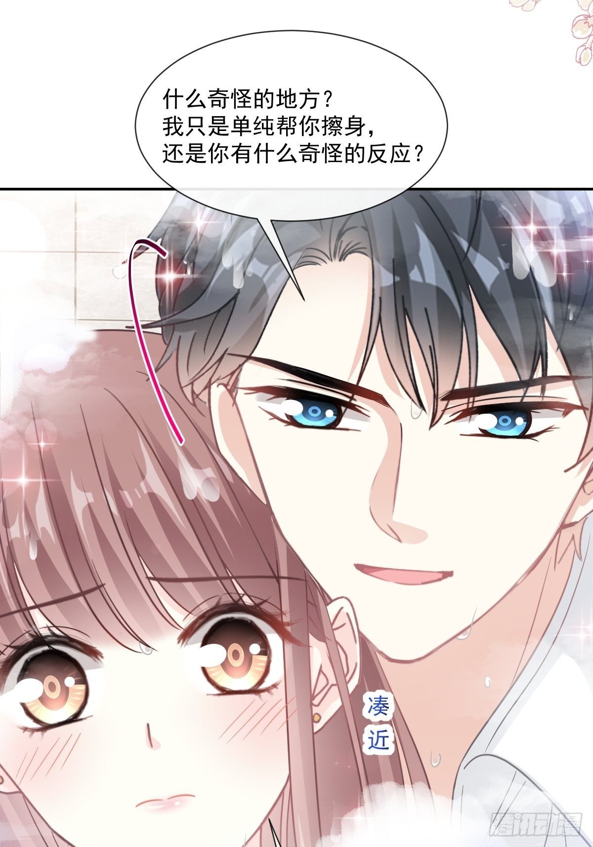 第143话 甜甜撒糖9