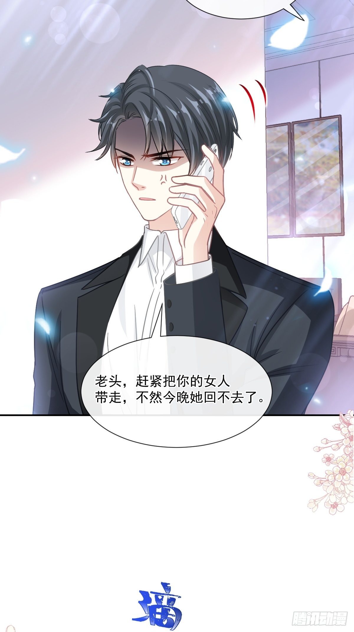 第144话 甜蜜日常11