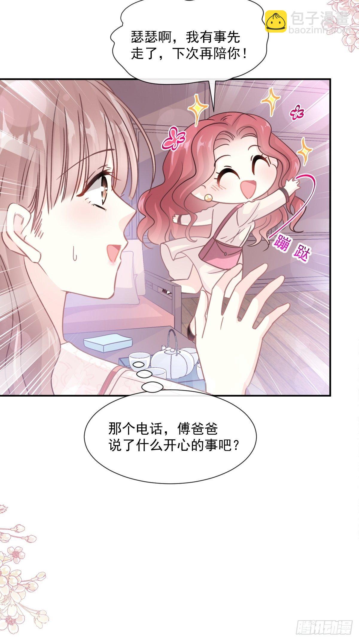第144话 甜蜜日常13