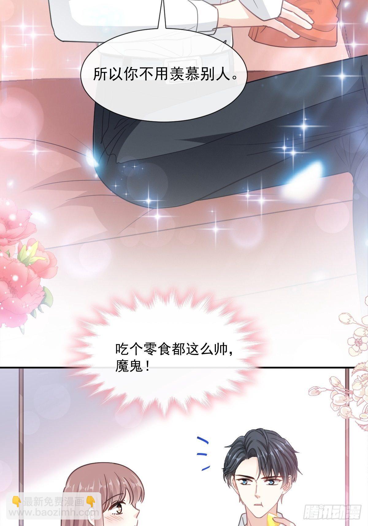 第144话 甜蜜日常16