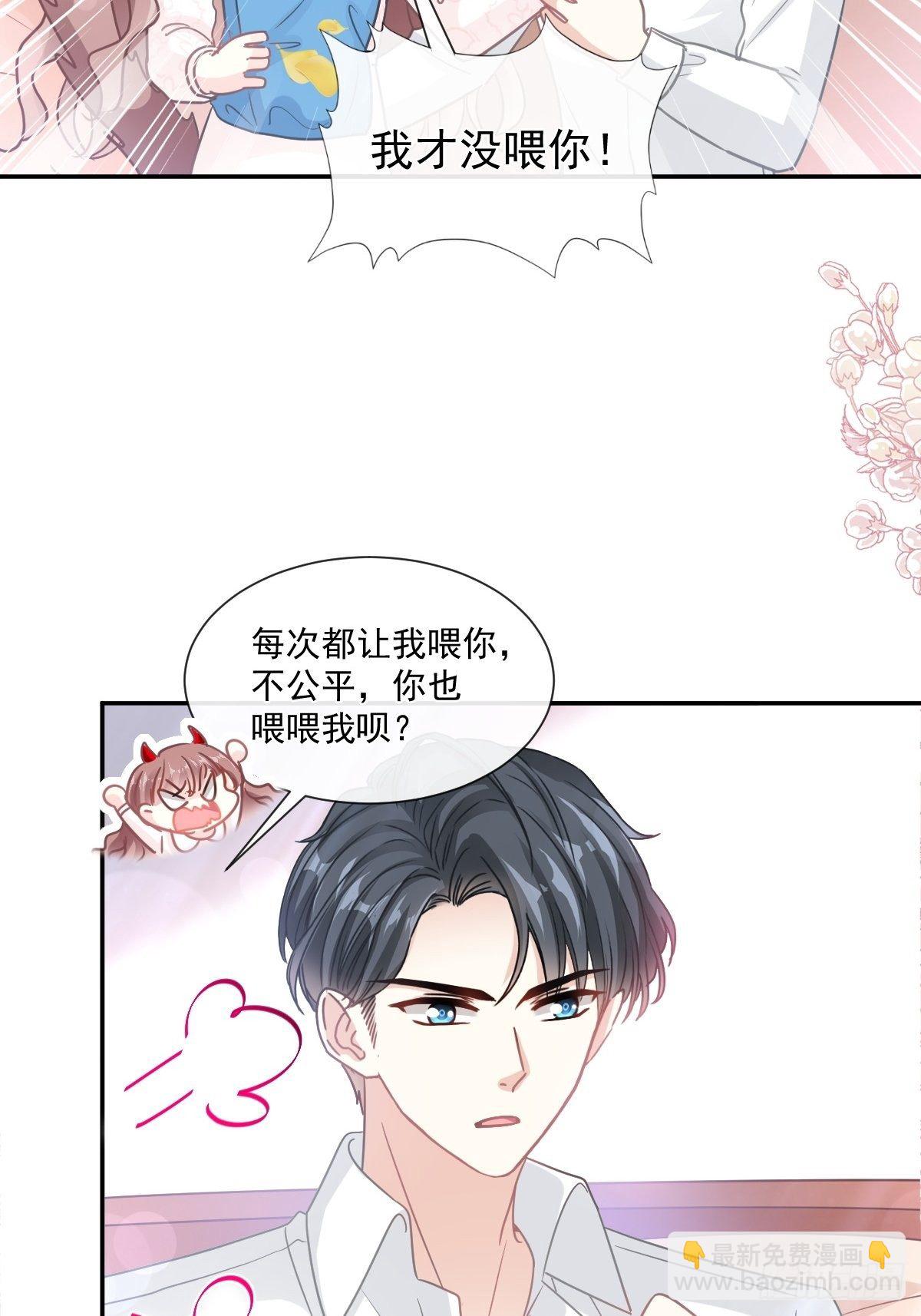 第144话 甜蜜日常21