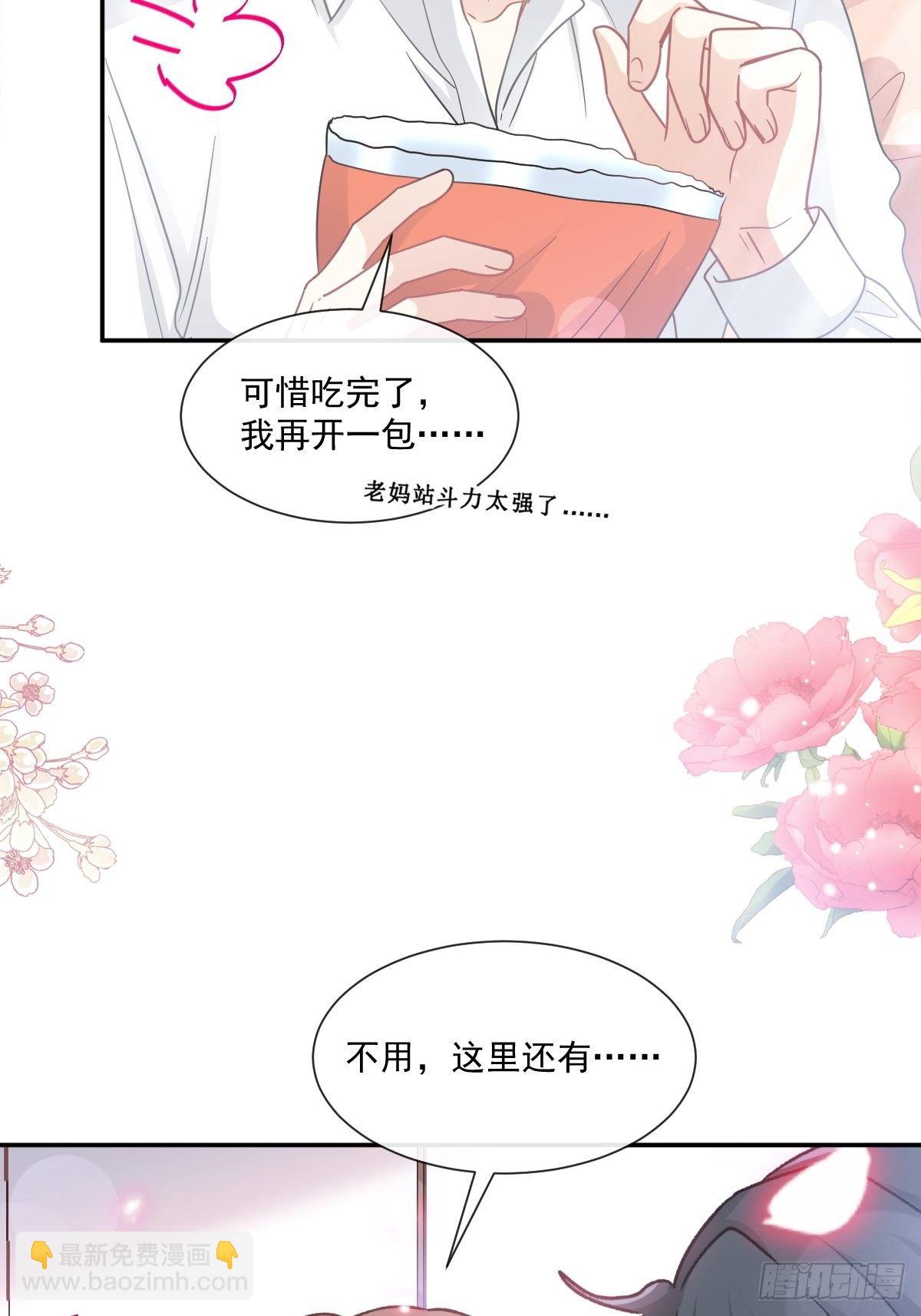 第144话 甜蜜日常22