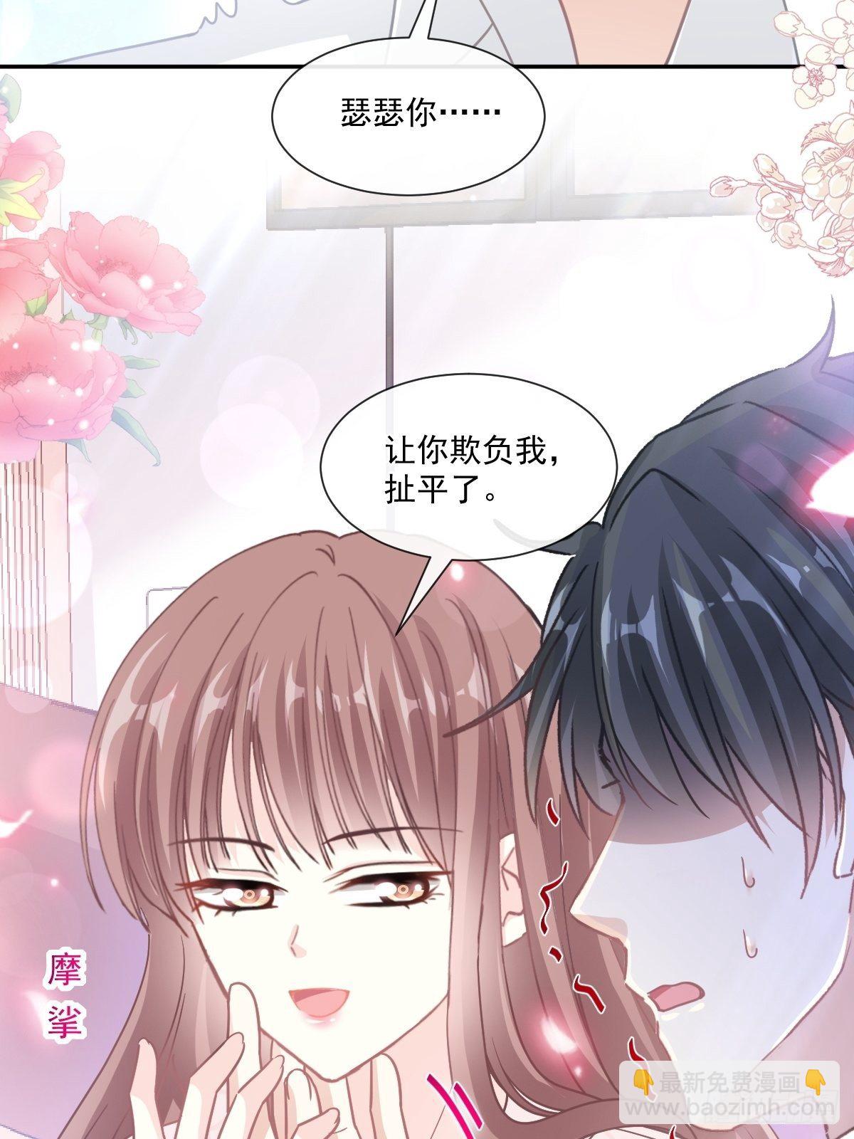 第144话 甜蜜日常25
