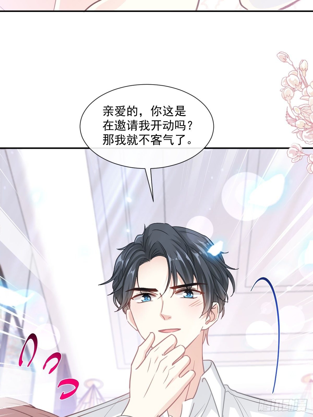 第144话 甜蜜日常30