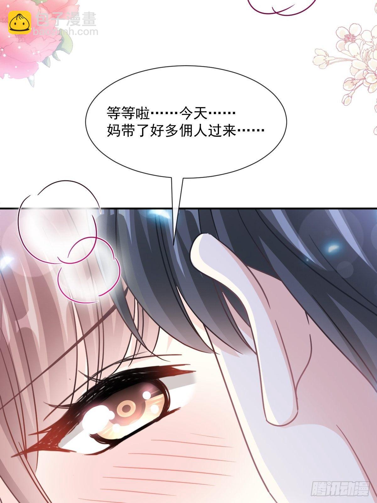 第144话 甜蜜日常33