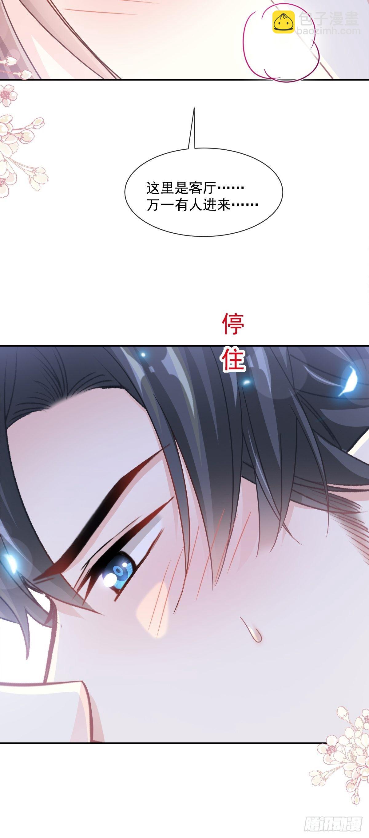 第144话 甜蜜日常34