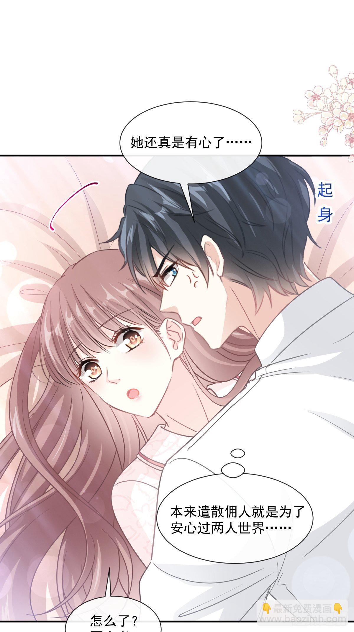 第144话 甜蜜日常35