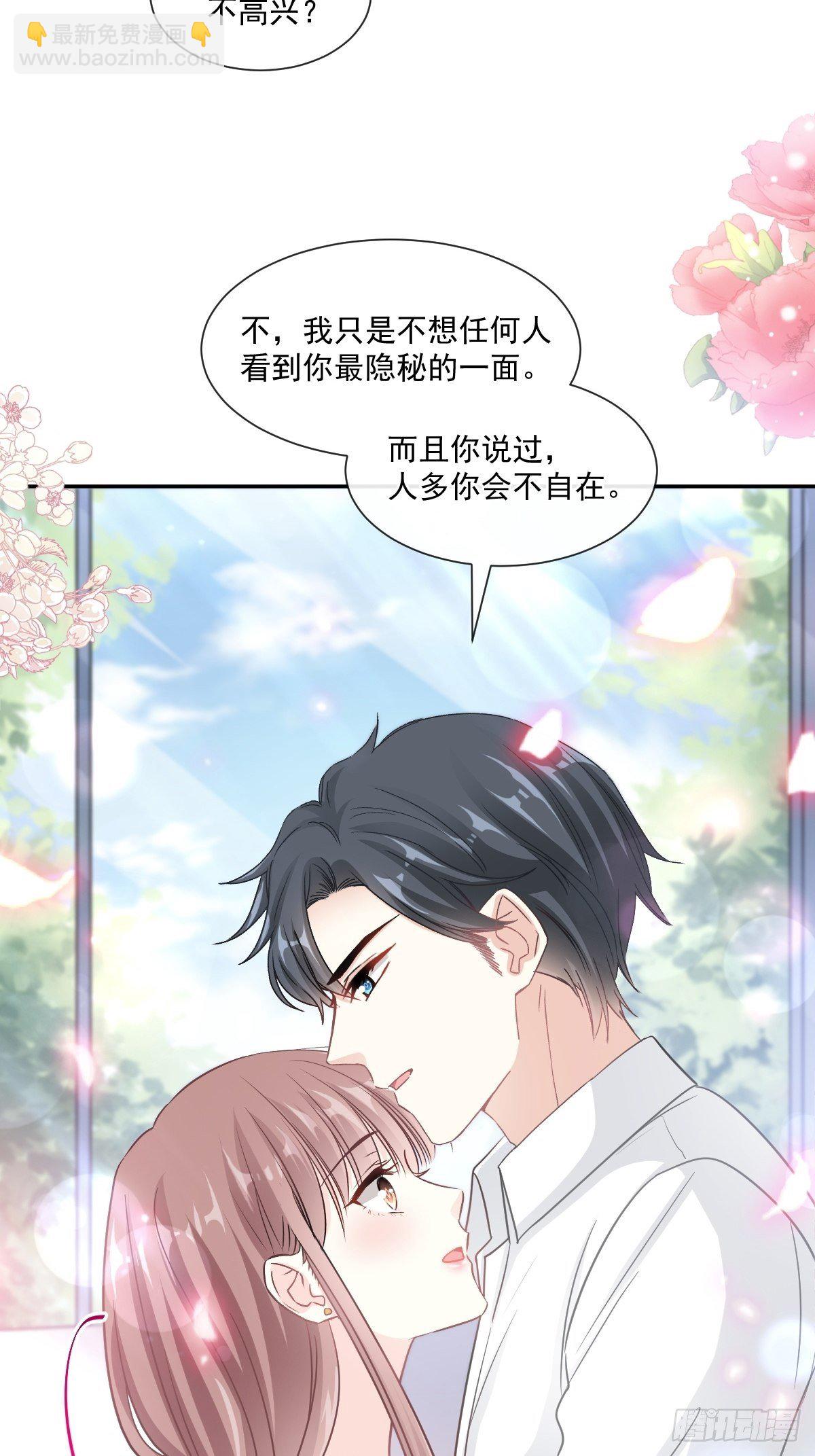 第144话 甜蜜日常36
