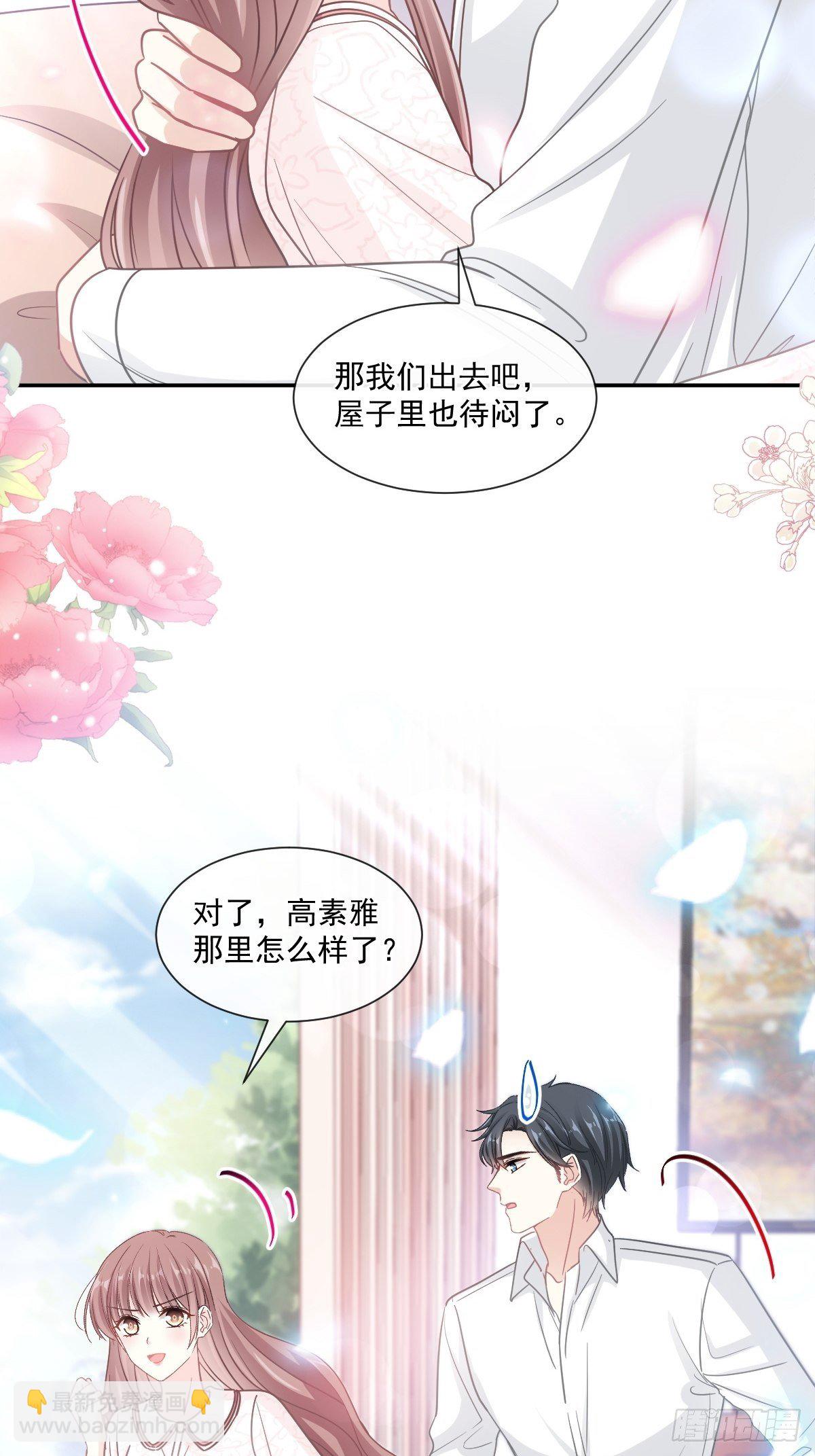 第144话 甜蜜日常37