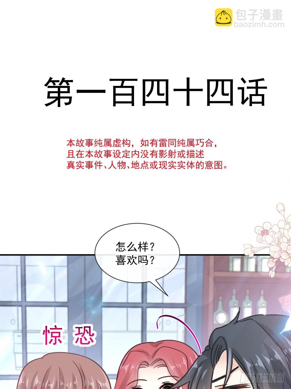 第144话 甜蜜日常4