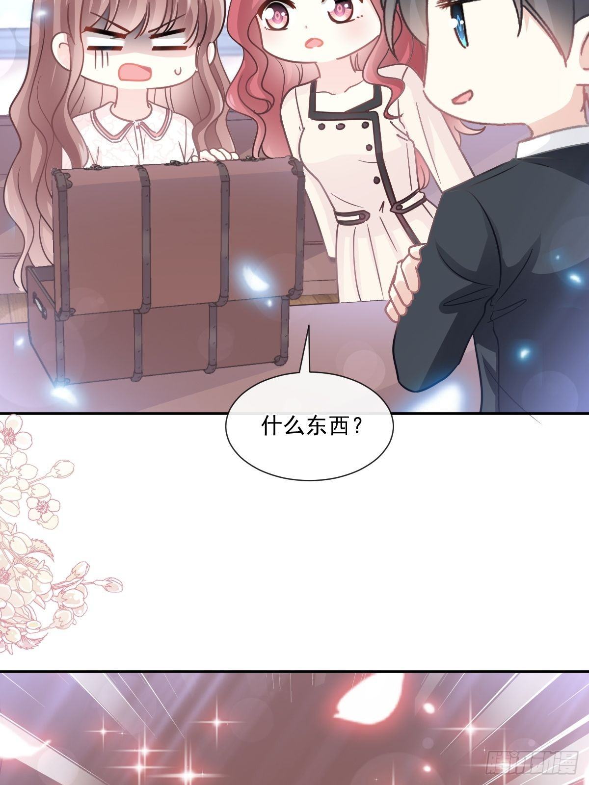 第144话 甜蜜日常5