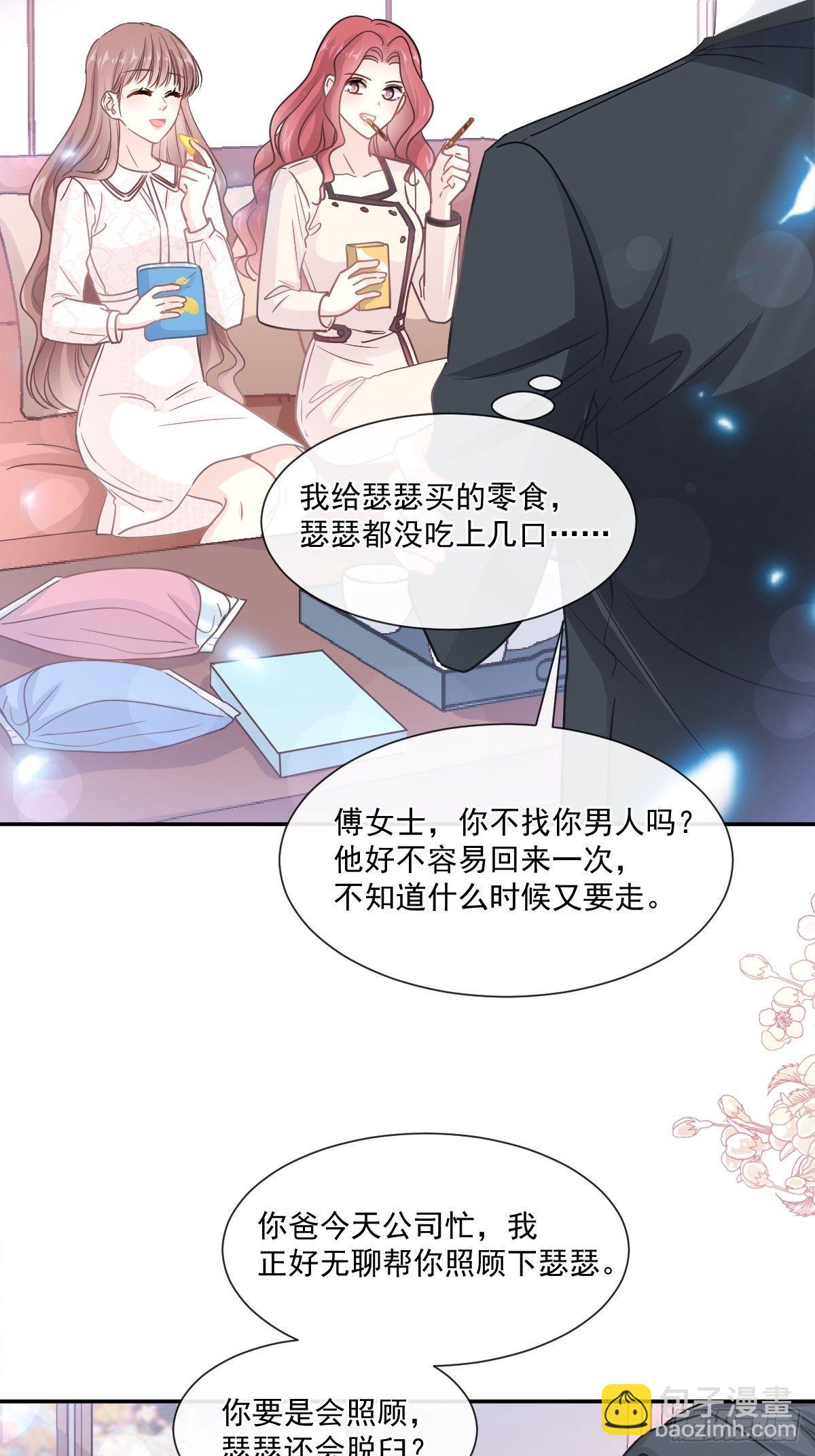 第144话 甜蜜日常9