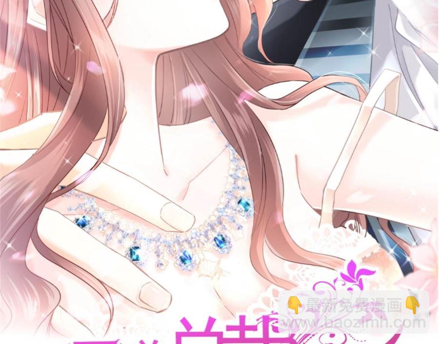 第145话 霸道护妻1