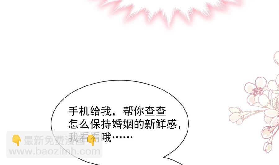 第145话 霸道护妻101