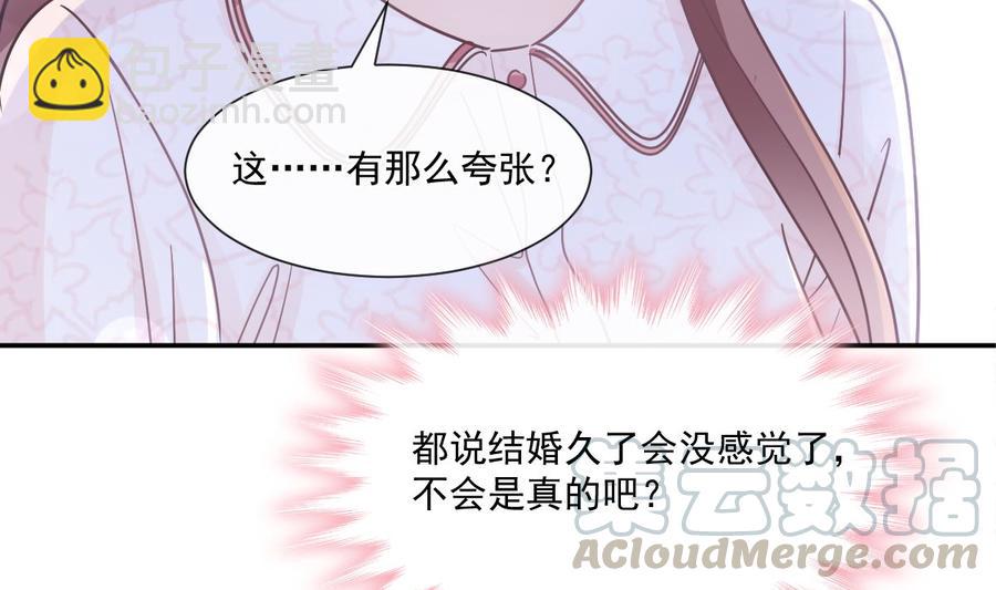 第145话 霸道护妻104