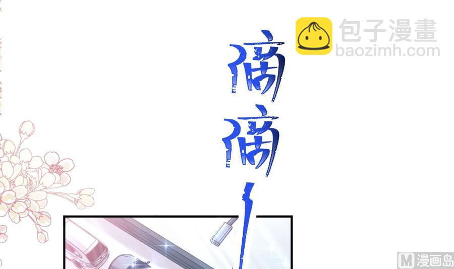 第145话 霸道护妻11