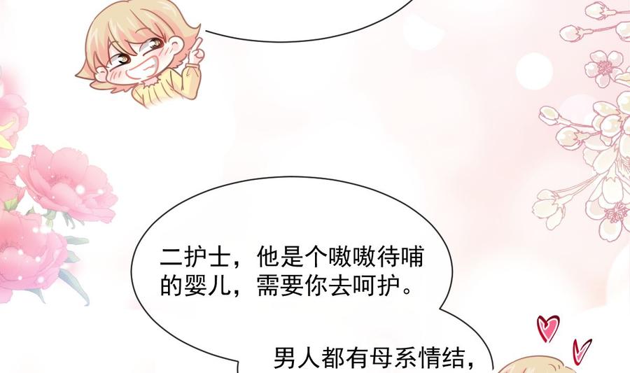 第145话 霸道护妻111