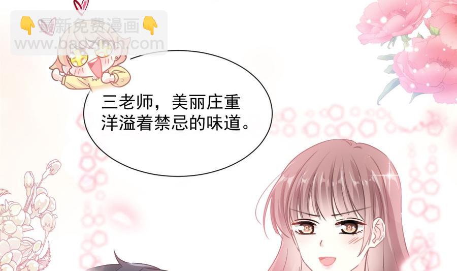 第145话 霸道护妻114