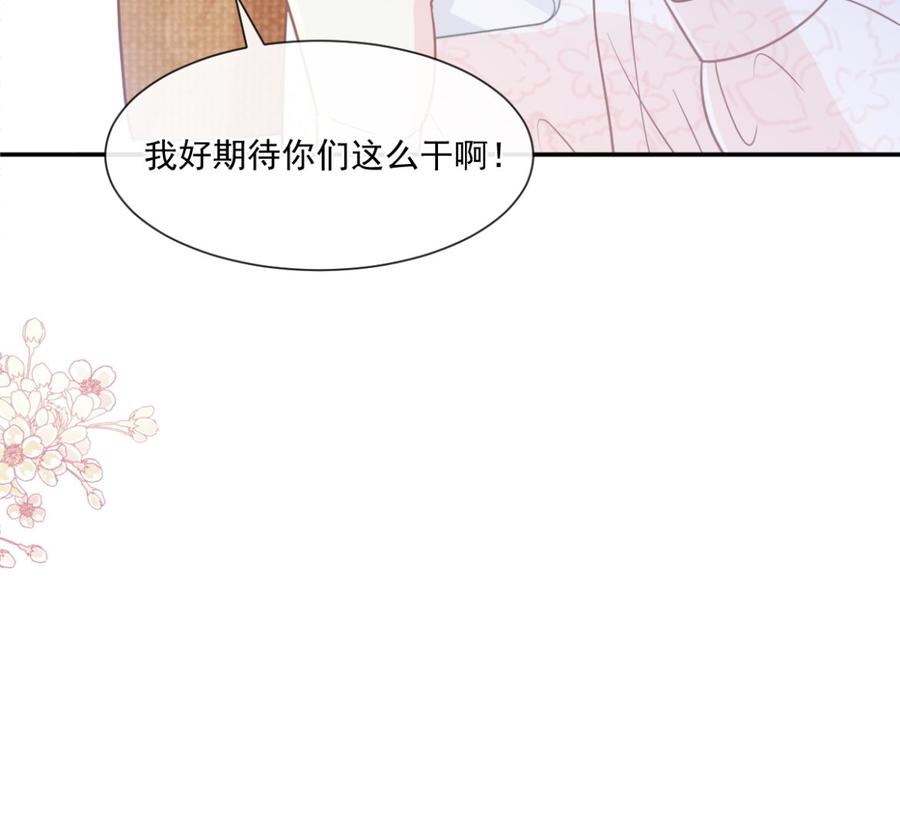 第145话 霸道护妻119