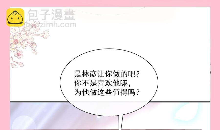 第145话 霸道护妻123