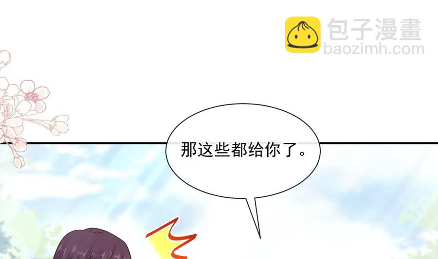 第145话 霸道护妻27