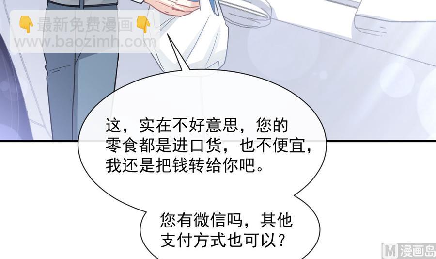 第145话 霸道护妻29