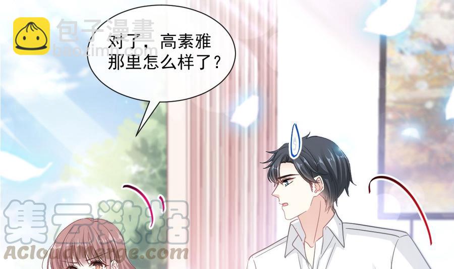 第145话 霸道护妻4