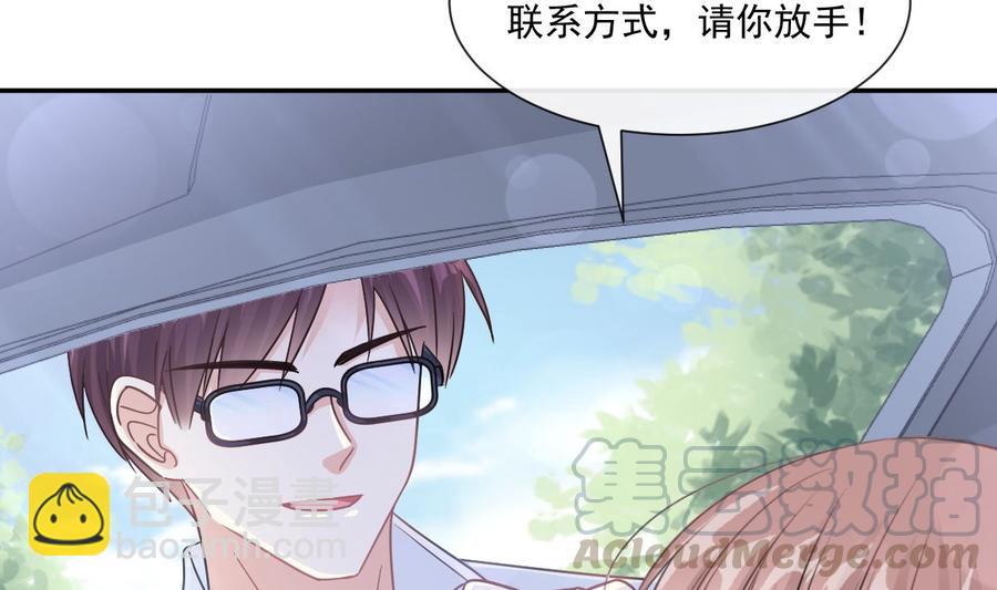 第145话 霸道护妻40
