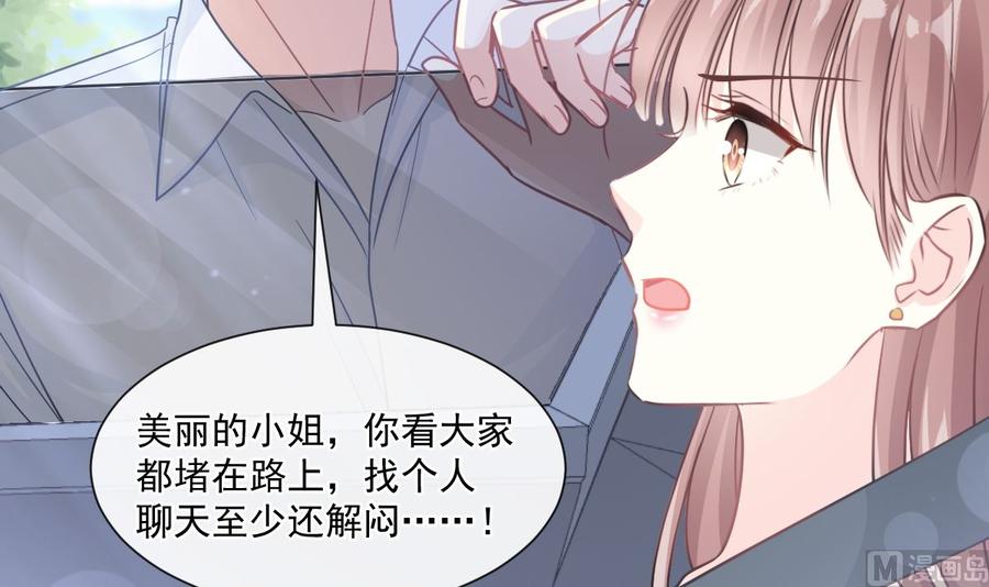 第145话 霸道护妻41