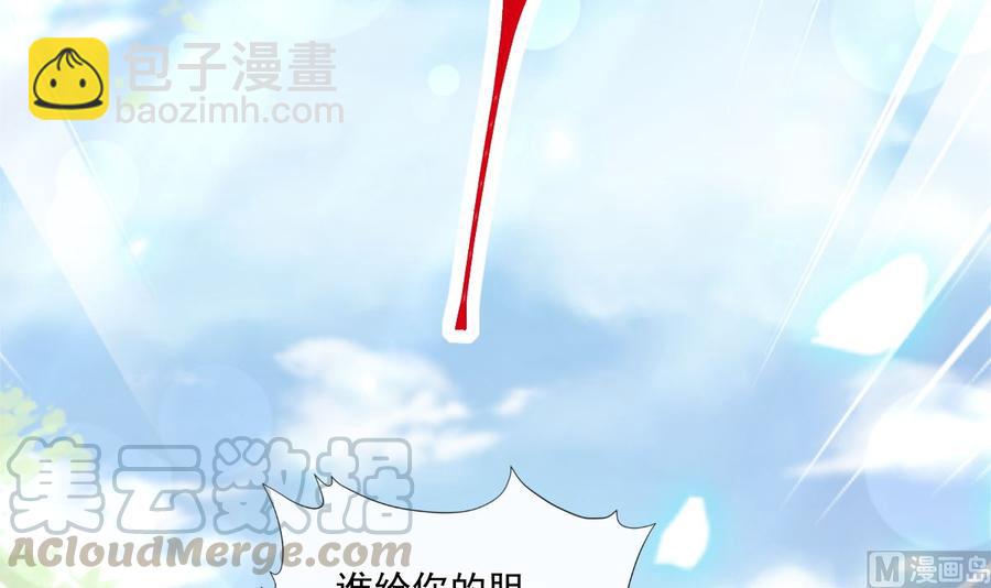 第145话 霸道护妻44