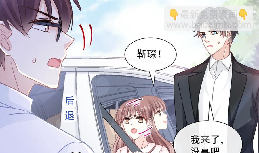 第145话 霸道护妻49