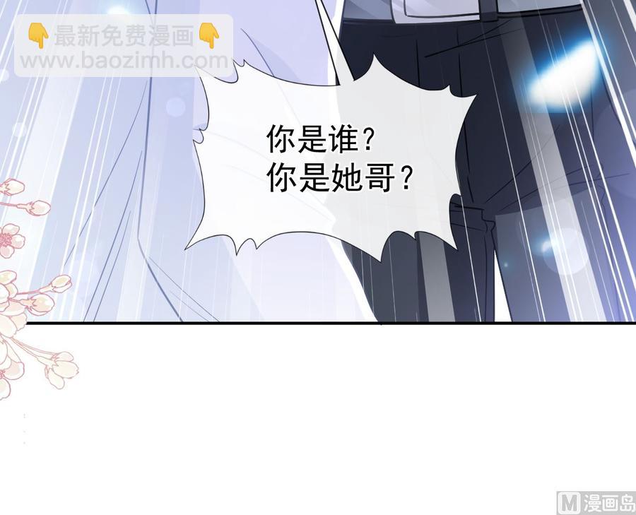 第145话 霸道护妻51