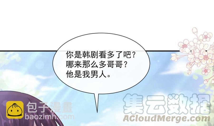 第145话 霸道护妻52