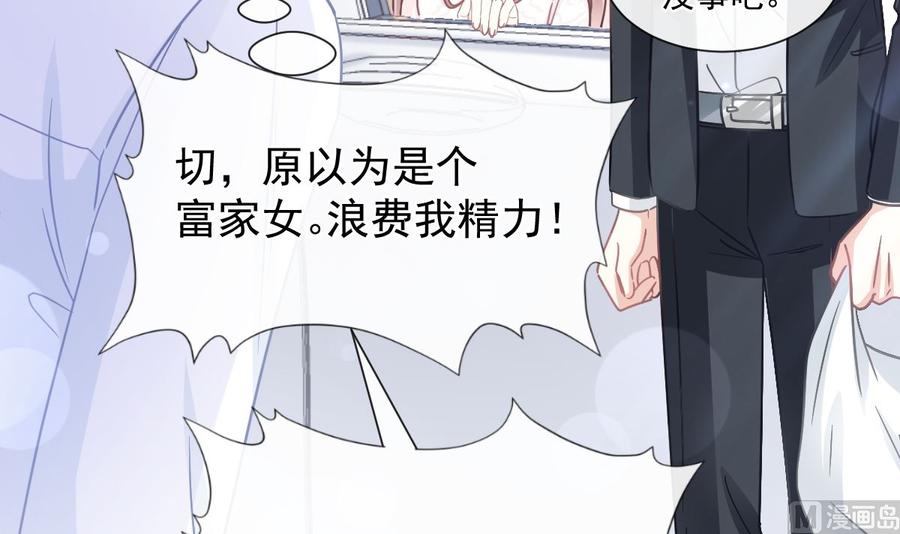 第145话 霸道护妻54