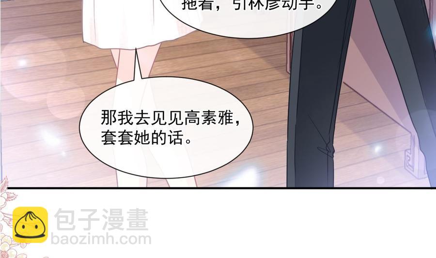 第145话 霸道护妻6