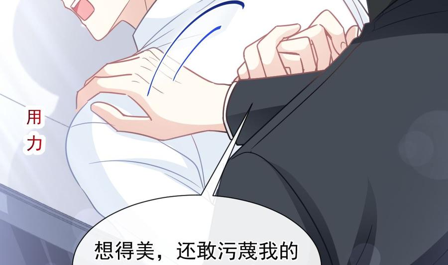 第145话 霸道护妻67
