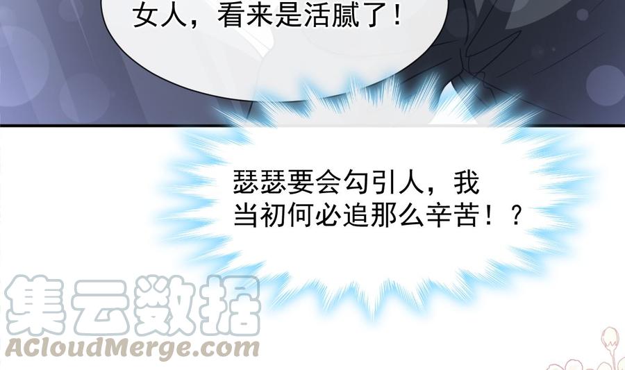 第145话 霸道护妻68