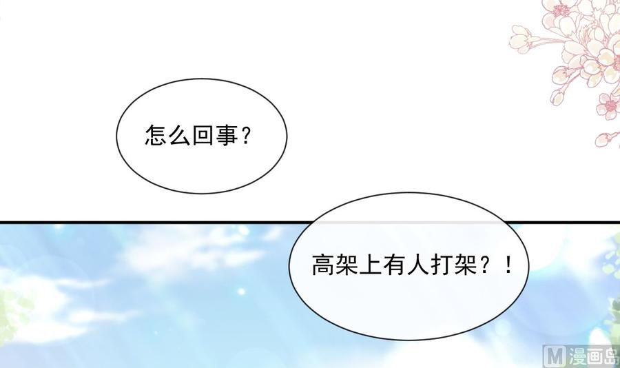第145话 霸道护妻69