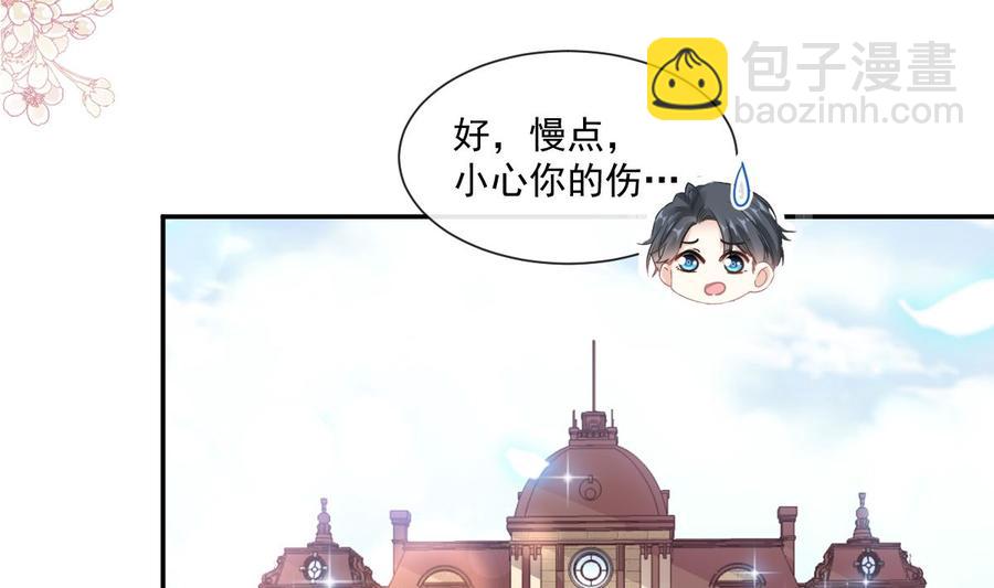 第145话 霸道护妻7