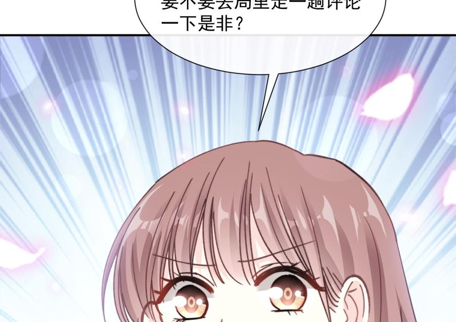 第145话 霸道护妻73
